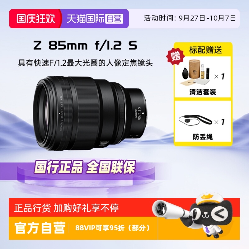 自营定焦镜头尼康全画幅