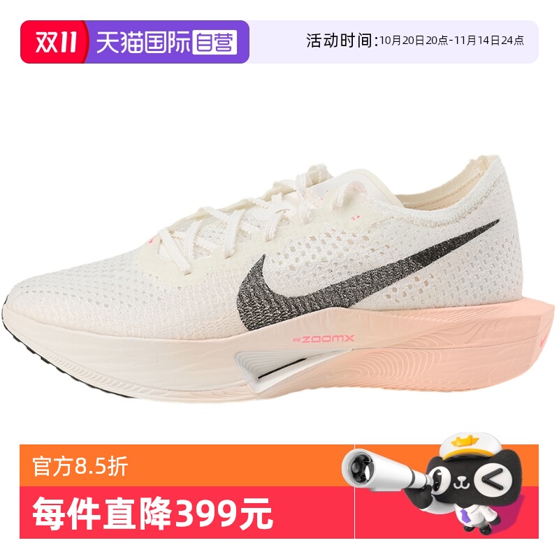 【自营】耐克男鞋马拉松竞速碳板跑步鞋DV4129-103运动男子休闲