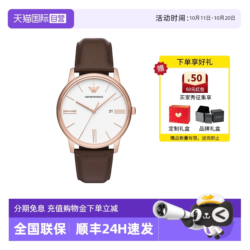 自营力丸同款阿玛尼手表商务