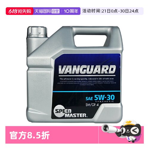 速马力日本万驾5w-30机油