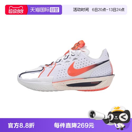 【自营】Nike耐克男鞋耐高白橙篮球鞋IB8870-191