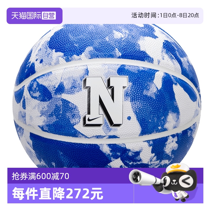 【自营】Nike耐克篮球新款PRM ENERGY成人比赛训练标准7号球PU球