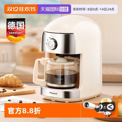 德国咖啡机带研磨小型冲泡一体