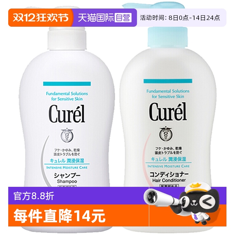 自营日本珂润浸润抗敏修复洗护发