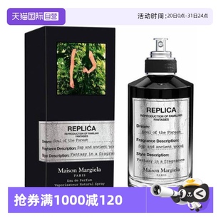 飞行梦寐浓香水100ml 自营 Maison Margiela马吉拉森林之魂