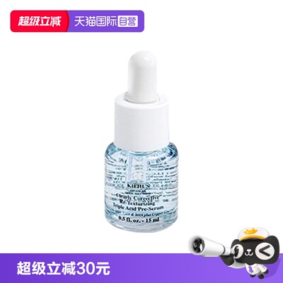 【自营】Kiehl＇s/科颜氏精研三酸焕肤溜溜瓶水杨酸嫩肤精华15ml