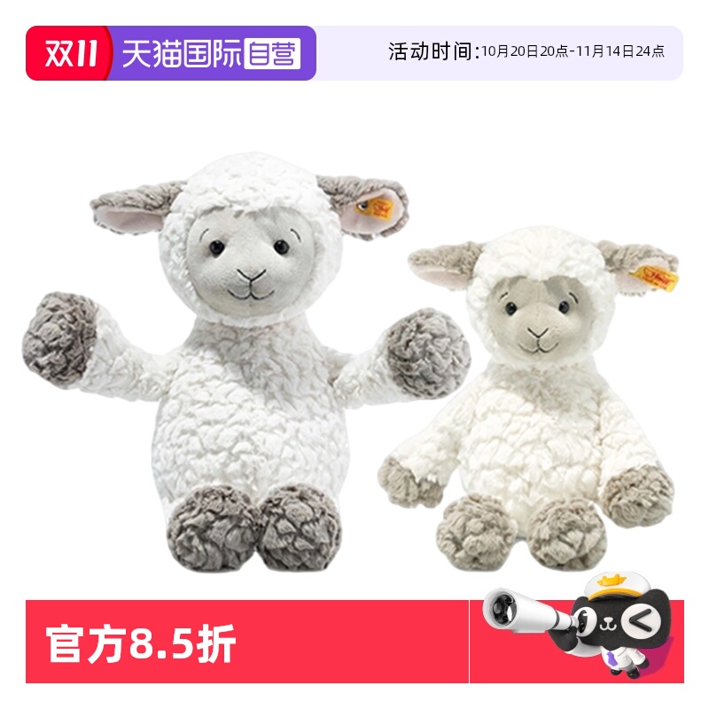 毛绒玩具小羊利塔steiff正品