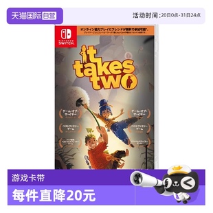 支持中文 自营 Nintendo任天堂Switch游戏卡带双人成行 日版