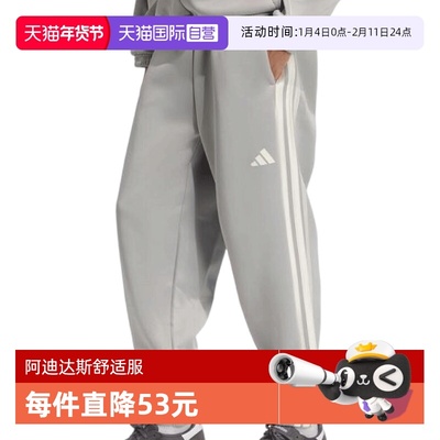 【自营】adidas阿迪达斯男子M STADIUM PT运动休闲卫裤长裤JX5621