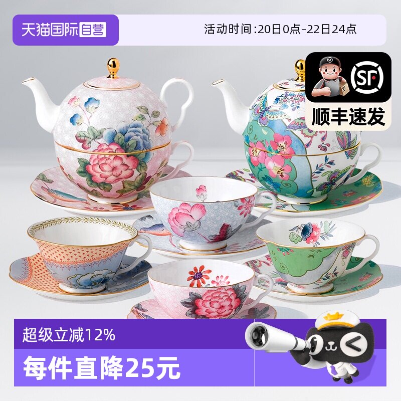 【自营】WEDGWOOD威基伍德花间舞蝶一人悦享茶具欧式骨瓷花茶套装
