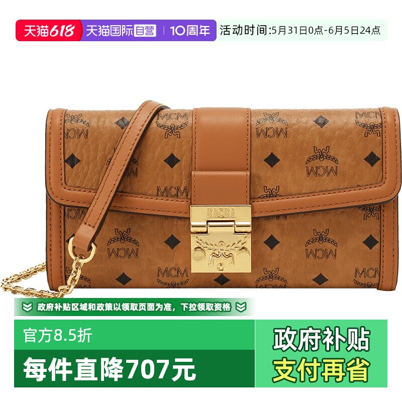 【自营】MCM女士大号链条长款单肩斜挎包MYLDSXT01