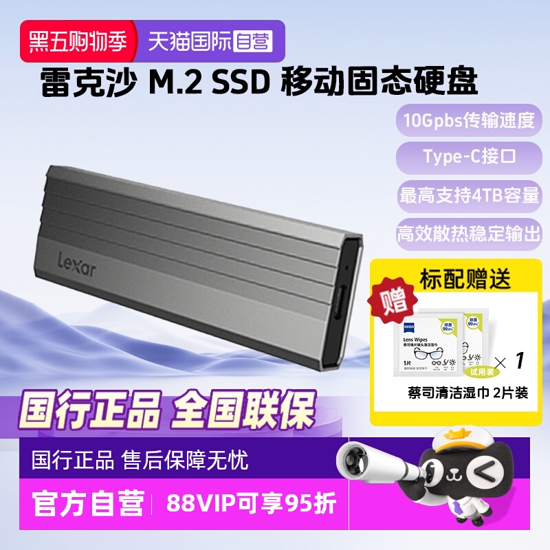 官方自营雷克沙m2固态移动硬盘盒