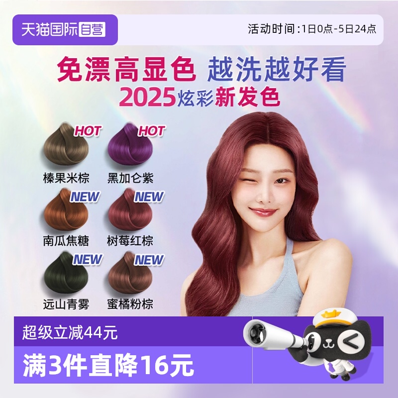 施华蔻植物染发膏官方旗舰店正品