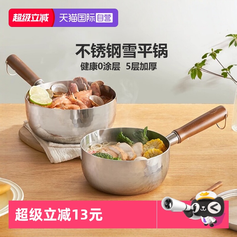 自营小奶锅不锈钢日式