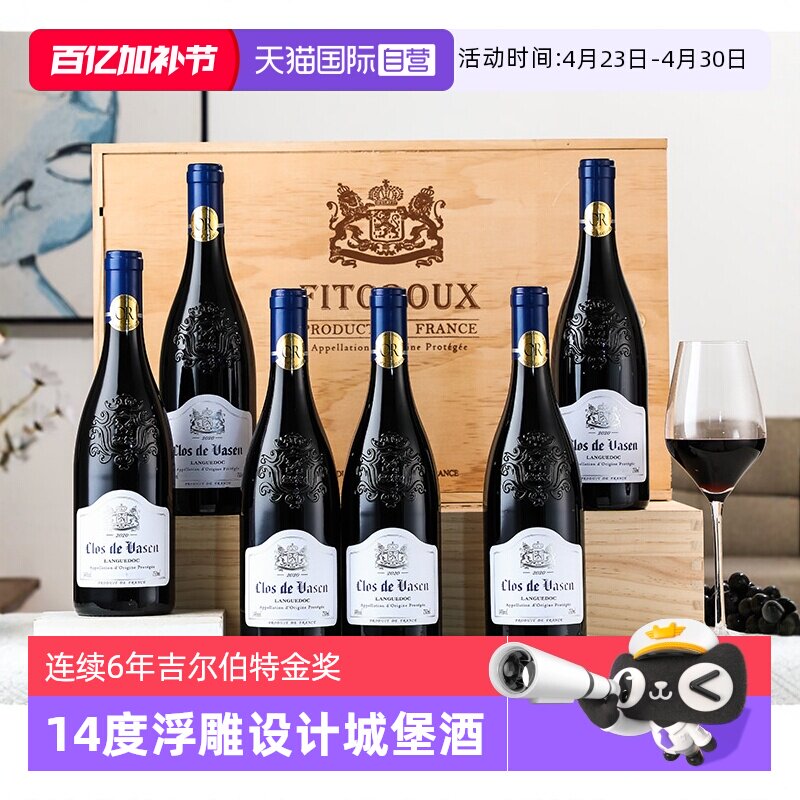 【自营】连续6年金奖 法国原瓶进口红酒整箱6支AOC干红葡萄酒礼盒