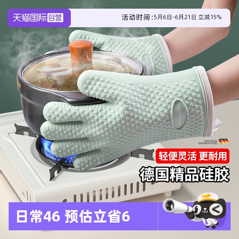 【自营】狂鲨硅胶隔热防烫手套厨房微波炉烘焙烤箱专用耐高温加厚