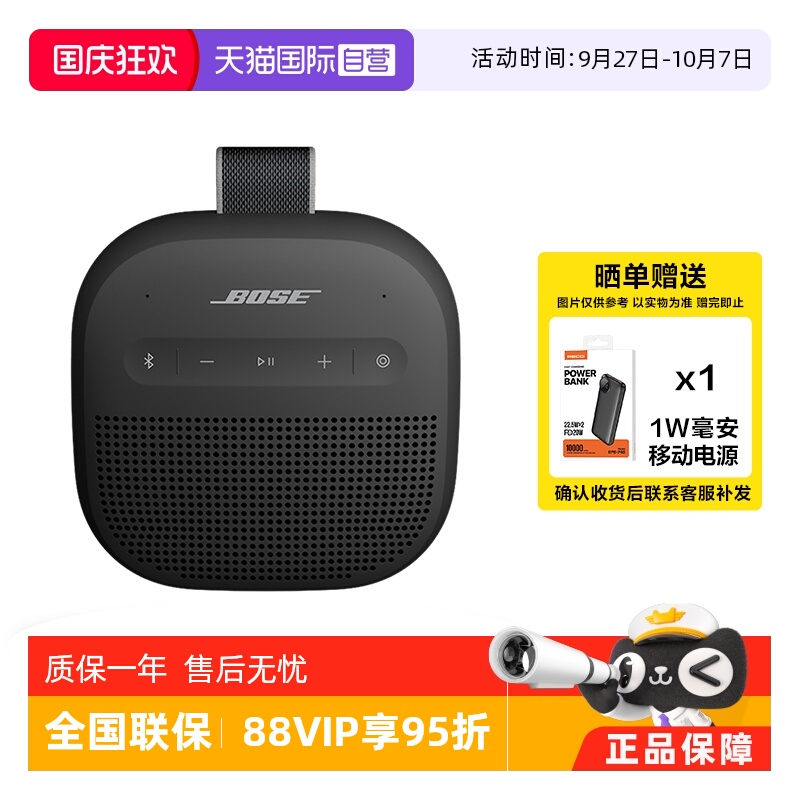BoseSoundLinkMicro便携音响II