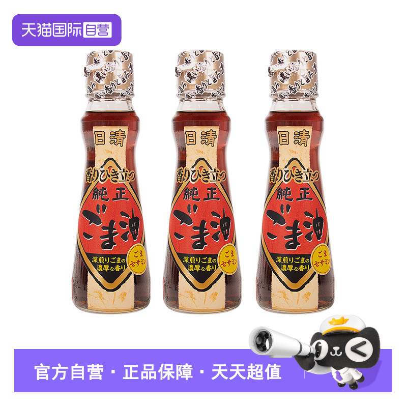 【自营】日本原装进口日清浓香芝麻油130g焙煎调味凉拌火锅炒菜用
