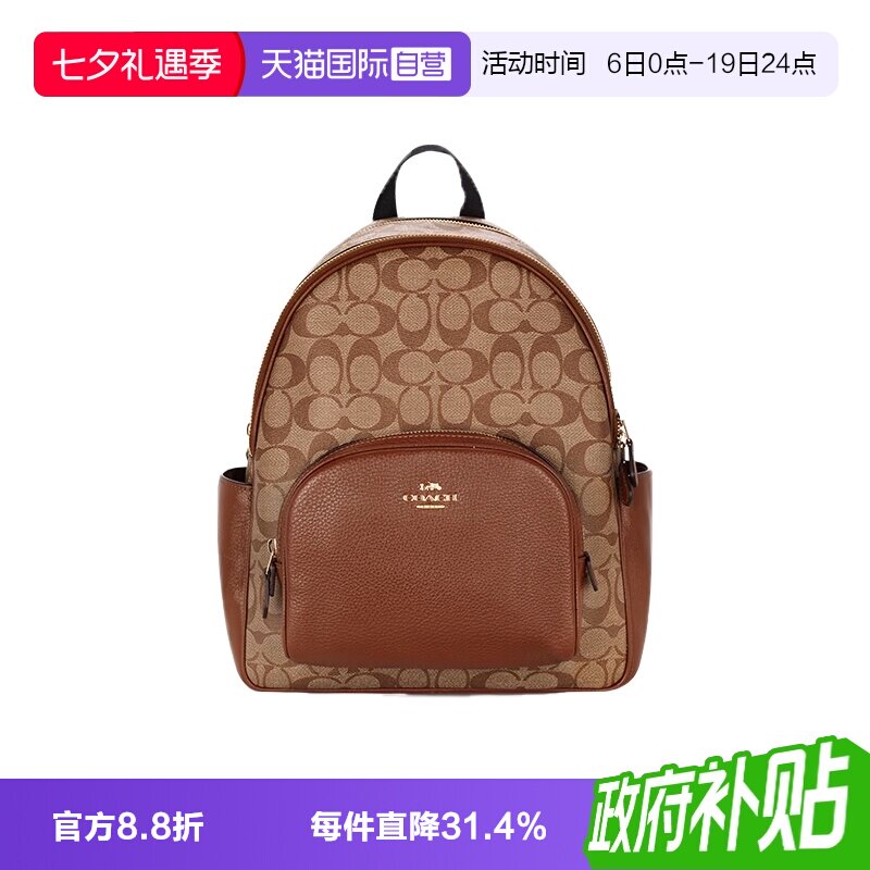 COACH/蔻驰双肩包老花拼色
