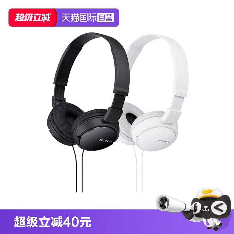 【自营】Sony/索尼 MDR-ZX110AP 头戴式耳机有线带麦电脑舒适佩戴