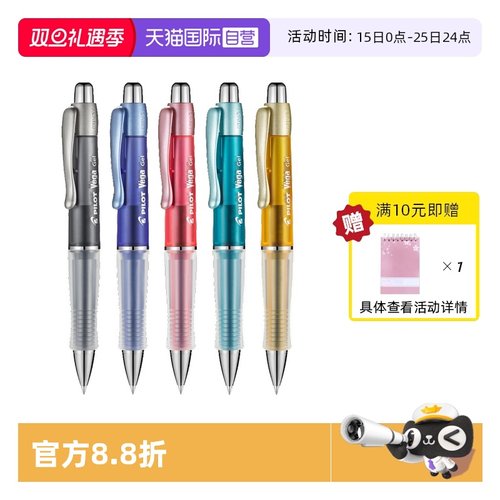 PILOT百乐juice果汁笔按动中性笔