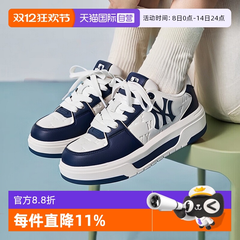 【自营】MLB板鞋男鞋女鞋情侣款秋季新款经典复古透气运动休闲鞋