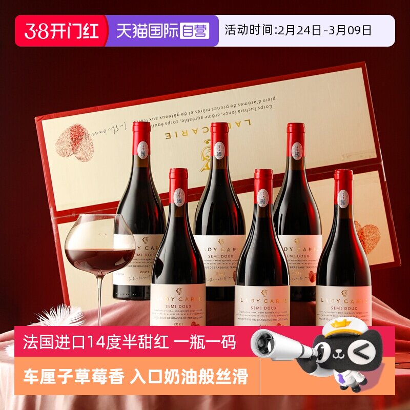 【自营】法国进口红酒正品半甜红葡萄酒干红葡萄酒整箱礼盒