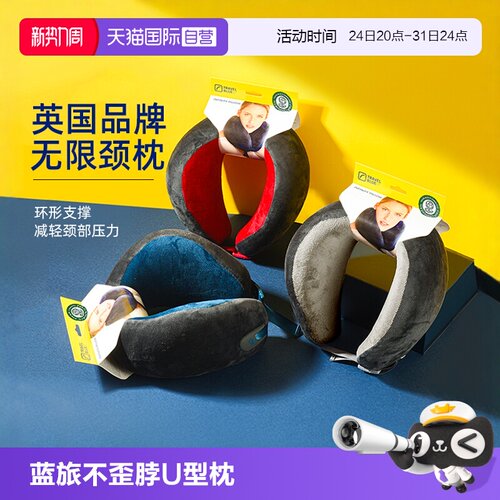 U型枕护颈枕午睡枕头蓝旅记忆棉