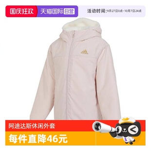REV 自營(yíng) 阿迪達(dá)斯小童2024女小童LK JKT梭織外套JF3853 WARM