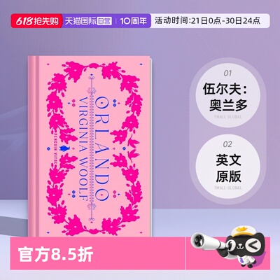 【自营】企鹅小布纹经典系列 伍尔夫：奥兰多 英文原版 Orlando 经典文学