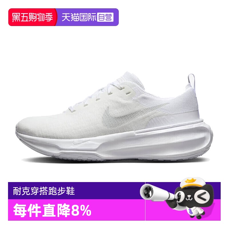 【自营】NIKE耐克男鞋INVINCIBLE 3运动训练鞋缓震跑鞋DR2615-100