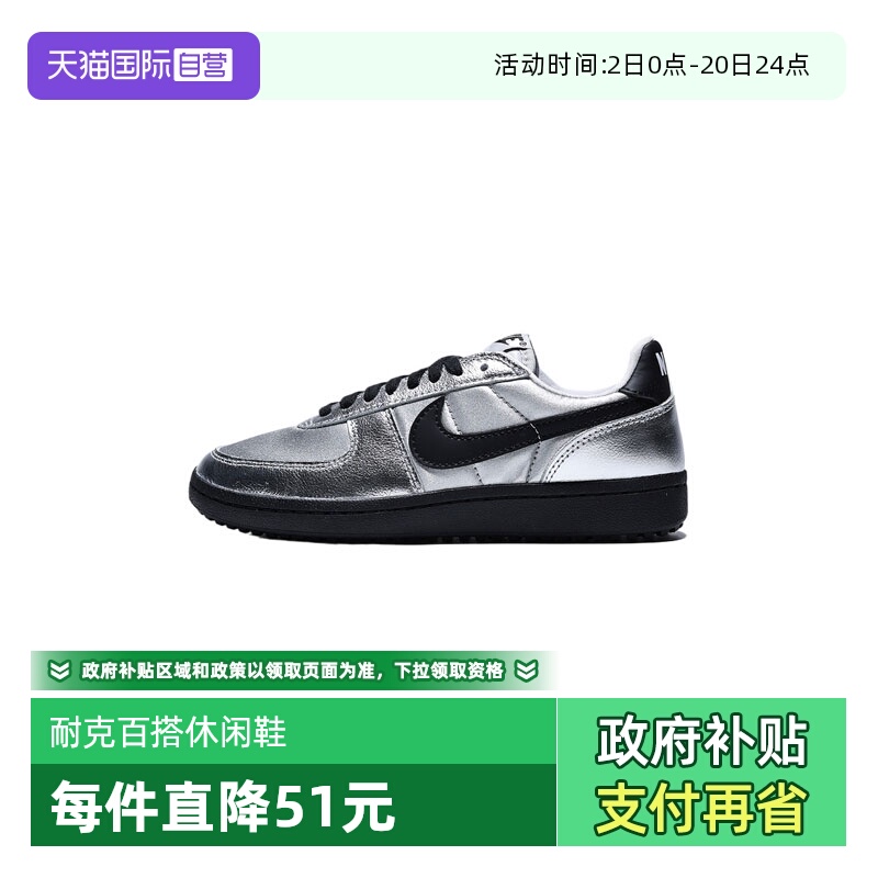【自营】NIKE耐克女子S NIKE FIELD GENERAL运动休闲鞋HQ7397-001