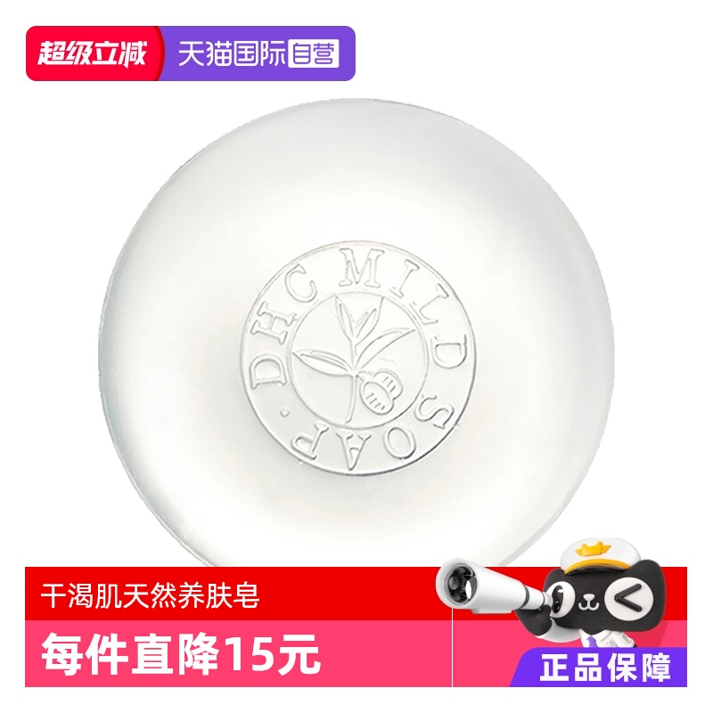 【自营】DHC橄榄蜂蜜滋养皂90g洗面奶手工洁面皂官网进口正品