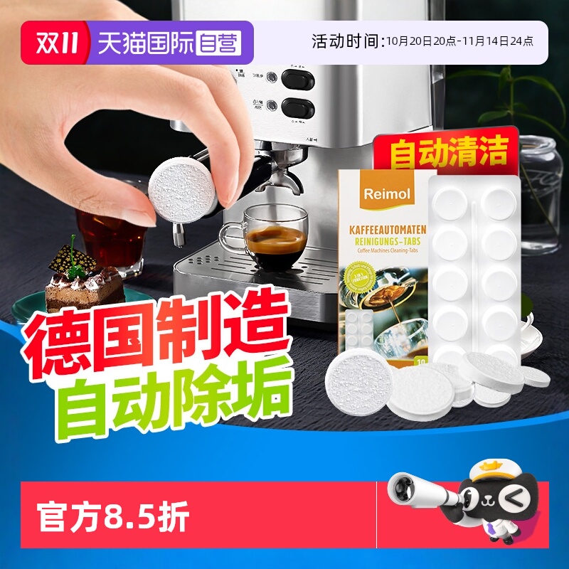 自营全自动咖啡机除垢片