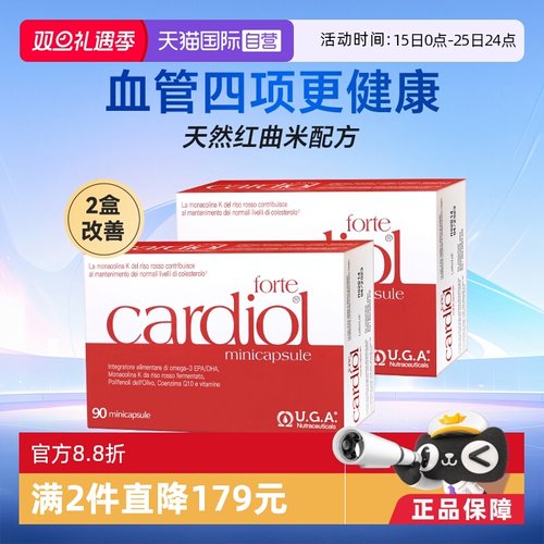 红凯撒红曲米辅酶Q10鱼油软胶囊