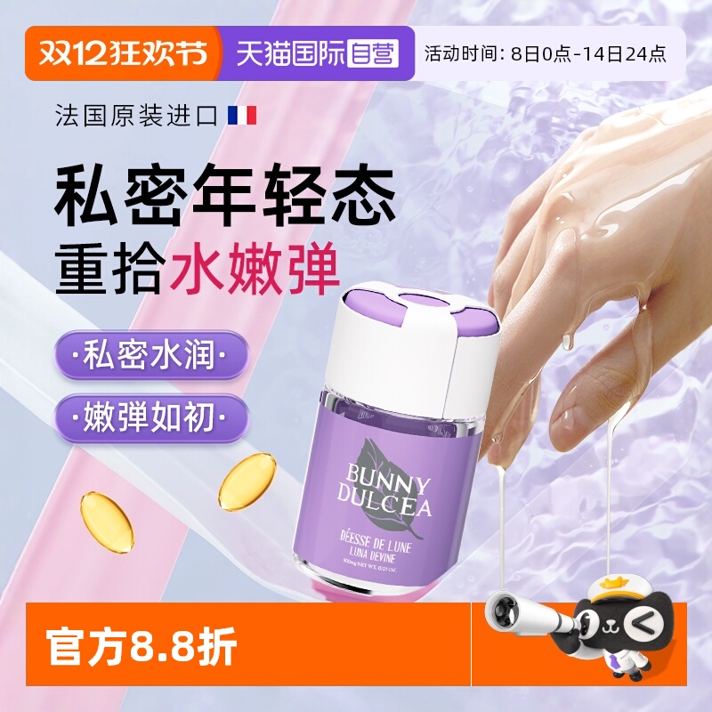 【自营】法国女性私处护理阴道保养凝胶私密处干涩补水修护清宫丸