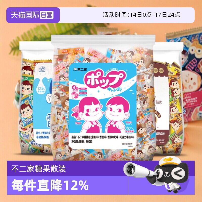 【自营】不二家牛奶糖棒棒糖500g 硬糖喜糖糖果儿童零食进口水果
