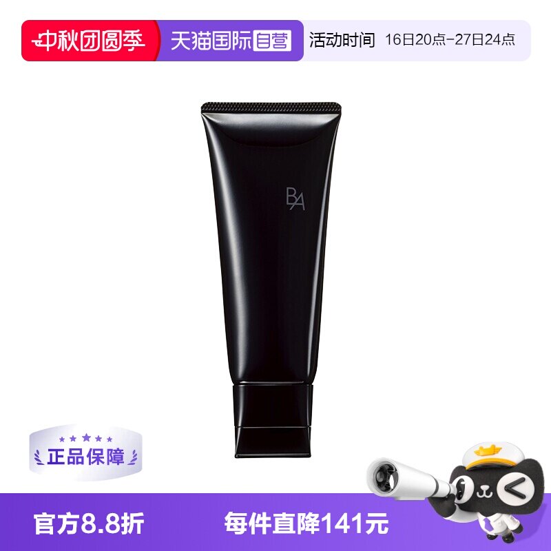 POLA宝丽赋颜晨光保湿洁面
