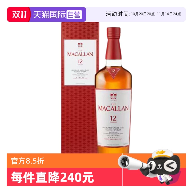 【自营】MACALLAN麦卡伦12年雪莉桶单一麦芽苏格兰威士忌酒700ml