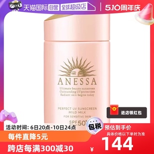 粉金瓶防晒霜60ml全身隔离清爽敏感 安热沙安耐晒spf50 自营