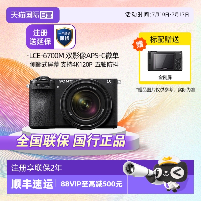 Ӫ/SONY  ILCE-a6700M˫Ӱ뻭΢΢670011209.05Ԫ