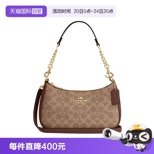 【自营】COACH/蔻驰女士Teri月牙腋下包气质拼色单肩斜挎手提包
