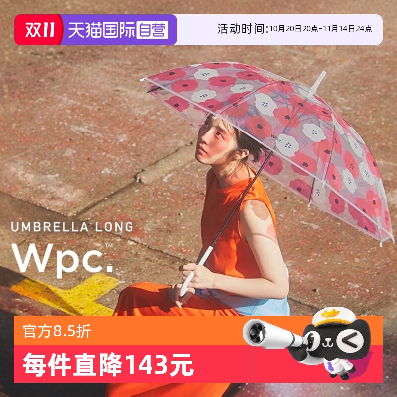 wpc.日系清新长柄雨伞