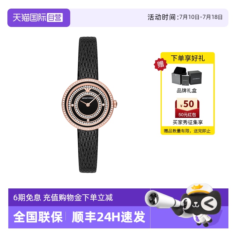 自营满天星手表阿玛尼