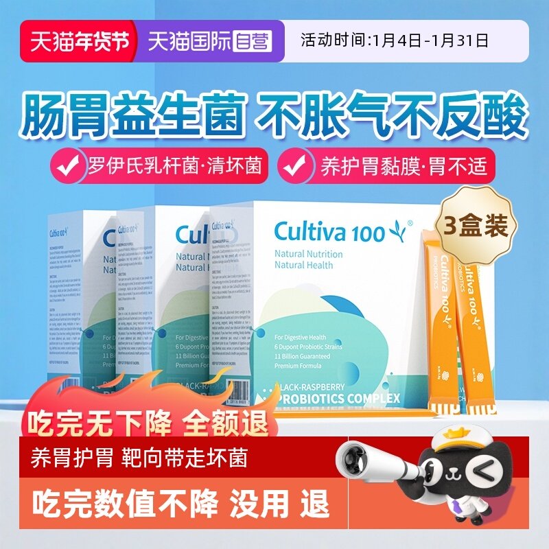 【自营】三盒装pylopass罗伊氏乳杆菌肠道益生菌大人调理肠胃养胃,保健食品/膳食营养补充食品,益生菌,淘宝优惠券,粉丝福利购,淘宝优惠卷