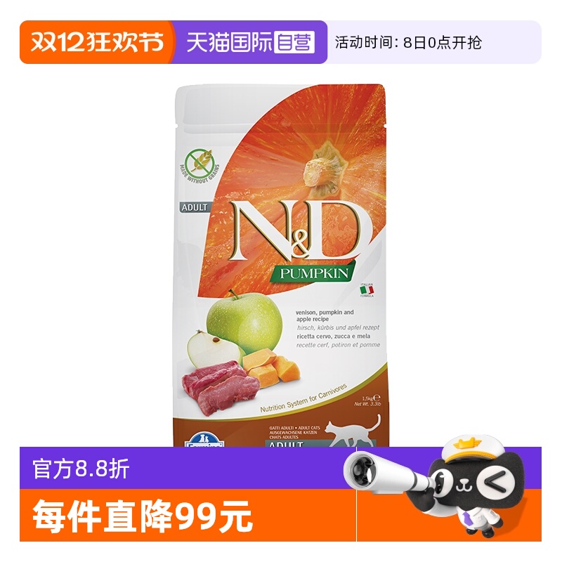 Farmina成猫意大利高蛋白