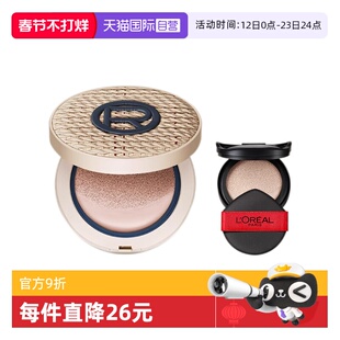 【自营】欧莱雅黑胖子拉菲草气垫bb霜遮瑕控油粉底液持久不脱妆