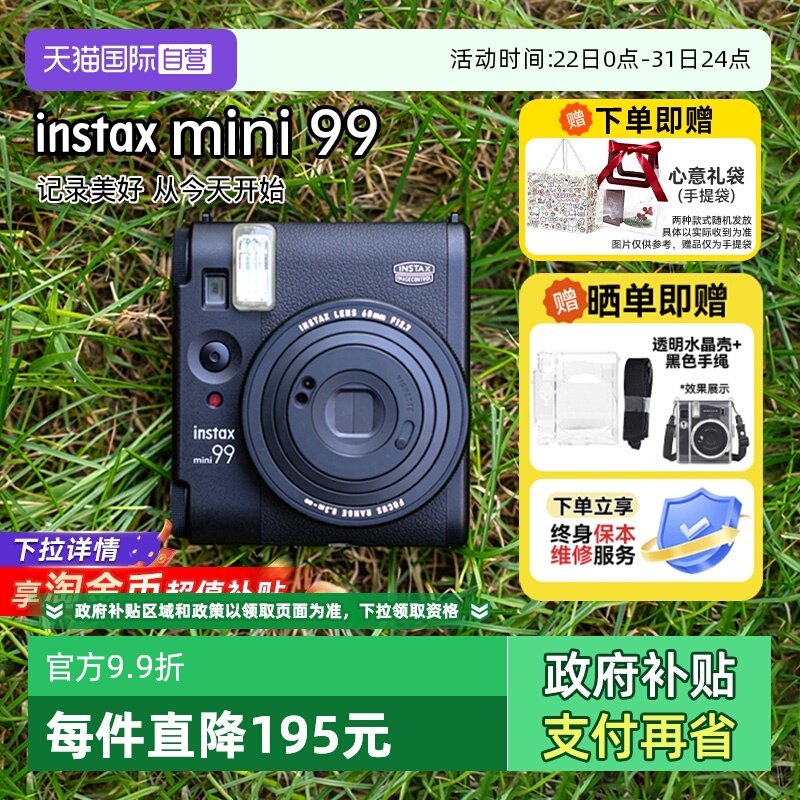 Fujifilm/富士mini99拍立得