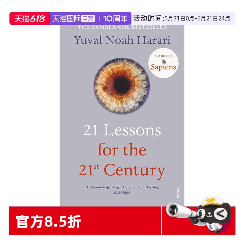 【自营】今日简史 21 Lessons for the 21st Century 21世纪的21堂课 人类命运大议题 尤瓦尔赫拉利Yuval Noah Harari