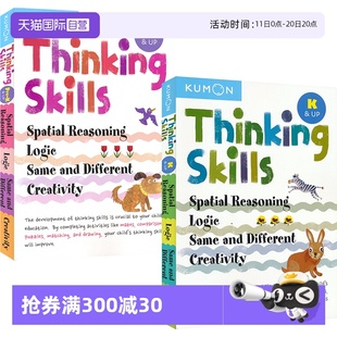 逻辑力 公文式 教育 Skills 进口图书 创造力 英文原版 Thinking Prek 空间推理 数学思维训练 辨别力 Kumon 自营